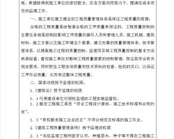 主干路网绿化提升工程监理工作交底免费下载 监理交底