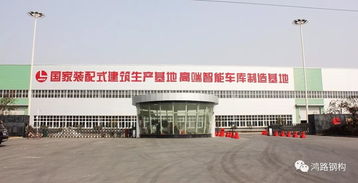 鸿路钢构 pc预制构件工厂简介 中英 holu pc components factory