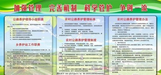 公路养护图片